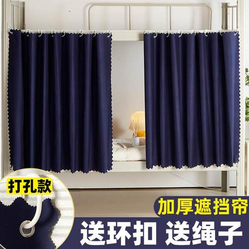 大学生帘子免打孔遮光床帘