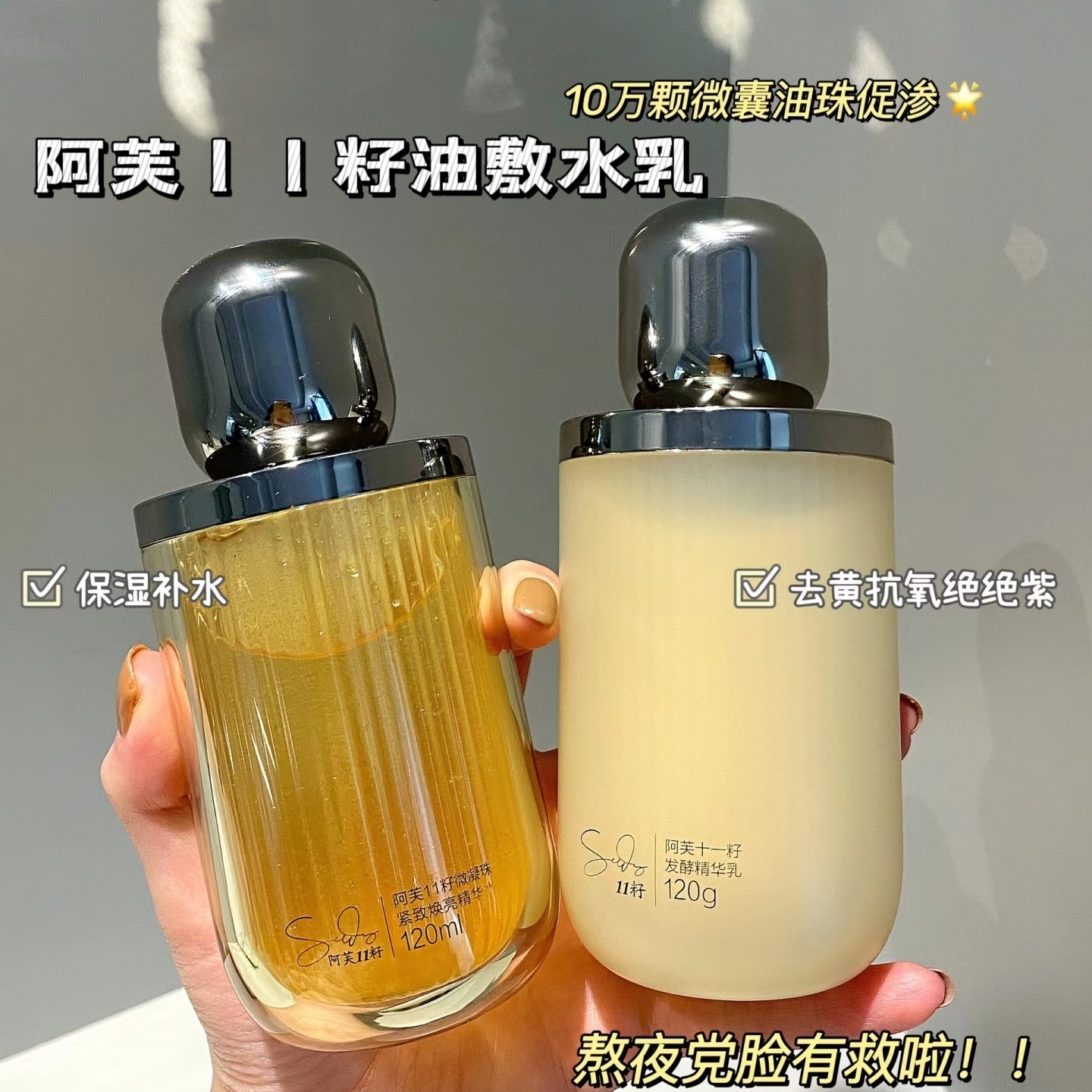 阿芙十一籽水乳套装保湿舒缓精华水发酵精华乳紧致抗皱油敷护肤品