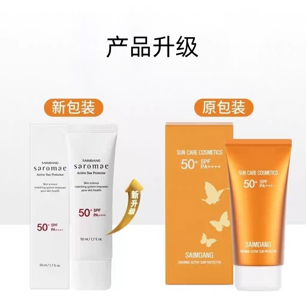 师任堂防晒霜SPF50+PA++++隔离紫外线防水防汗