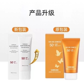 师任堂防晒霜SPF50 隔离紫外线防水防汗