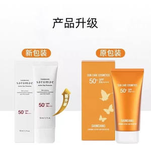 师任堂防晒霜SPF50+PA++++隔离紫外线防水防汗