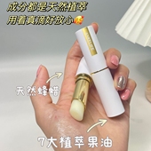 安科丽滋润保湿 2支装 润唇膏缓解干燥VE加持改善暗沉提亮唇色