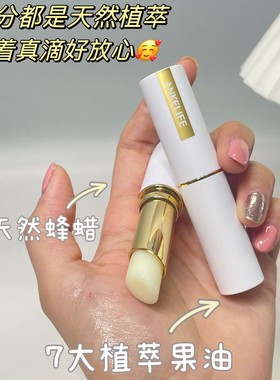 【2支装】安科丽滋润保湿润唇膏缓解干燥VE加持改善暗沉提亮唇色