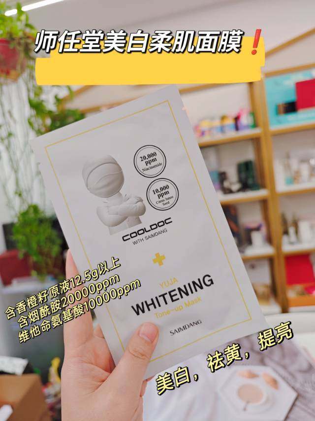 师任堂面膜师任堂亮白柔肌肤多效营香橙维他命氨基酸面膜10片装