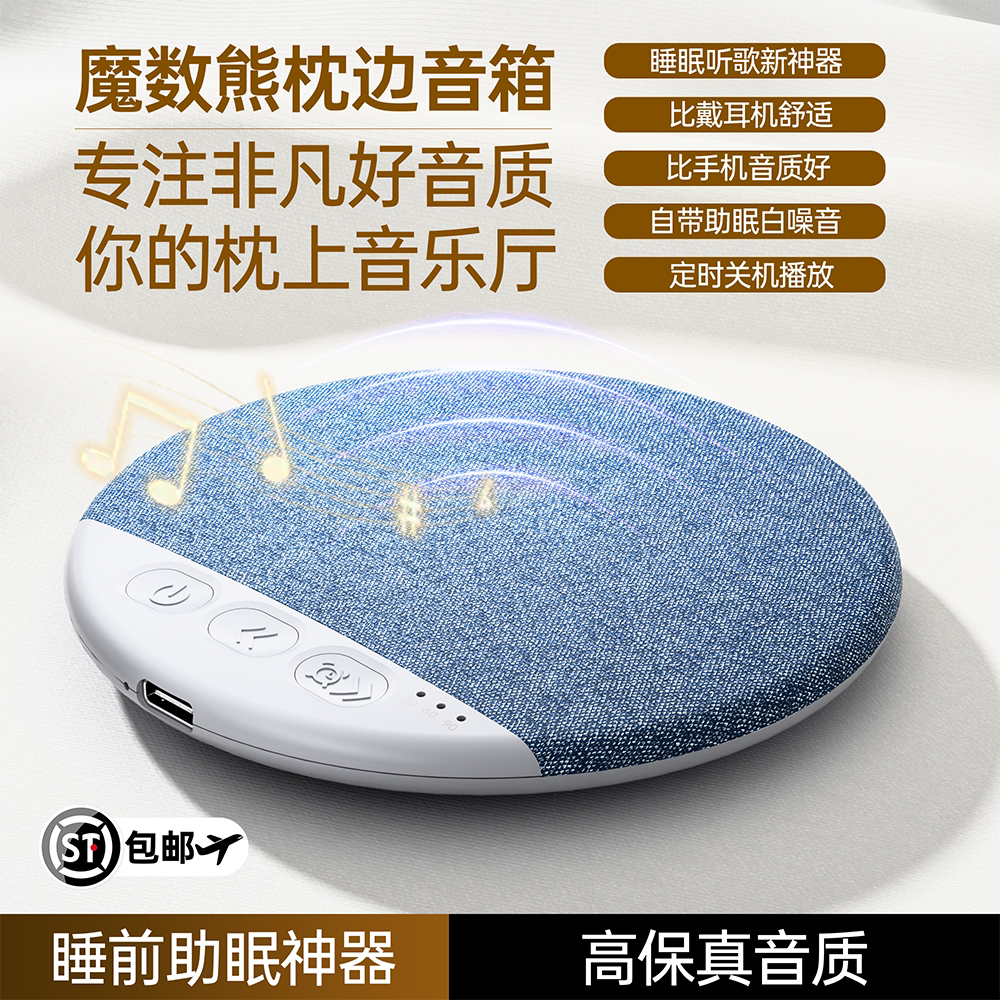 骨传导助眠蓝牙音箱家用枕头下音乐播放器睡眠哄睡专用黑科技音响图片