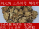 川芎 川芎片 量保障 川芎.川芎片 包邮 纯无硫 两斤 500克正品