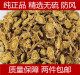 防风 2斤 北防风 防风500克 包邮 内蒙防风片 中药材防风