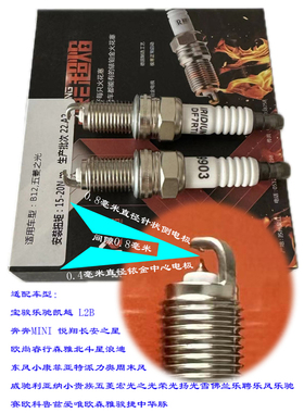 新凯越赛欧奥托双铱金火花塞9903乐风五菱B12宝骏NGK北斗星1682