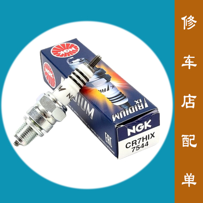 NGK豪爵铃木摩托车火花塞