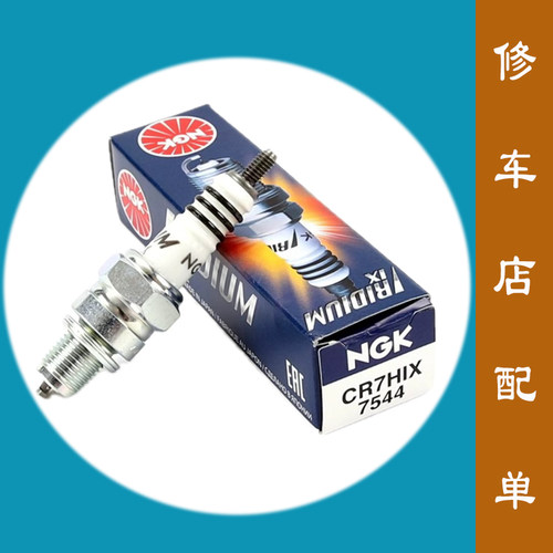 NGK豪爵铃木摩托车火花塞