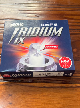 低出NGK火花塞4218摩托车铱金火花塞CR8EIX日本原装进口支持批量
