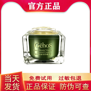 姬存希生机精华霜素颜霜焕彦乳洗面奶睡眠面膜口红眼霜正品护肤品