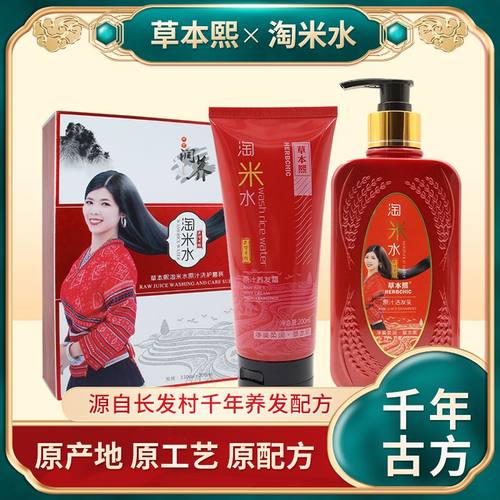 草本熙瑶池本草淘米水旗舰店正品