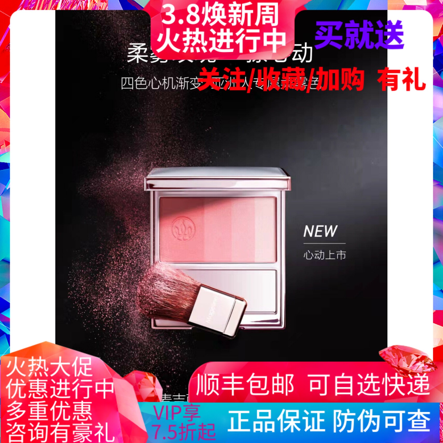 麦吉丽轻透柔雾腮红纯欲粉嫩养肤修颜持久自然细腻元气提亮显色正