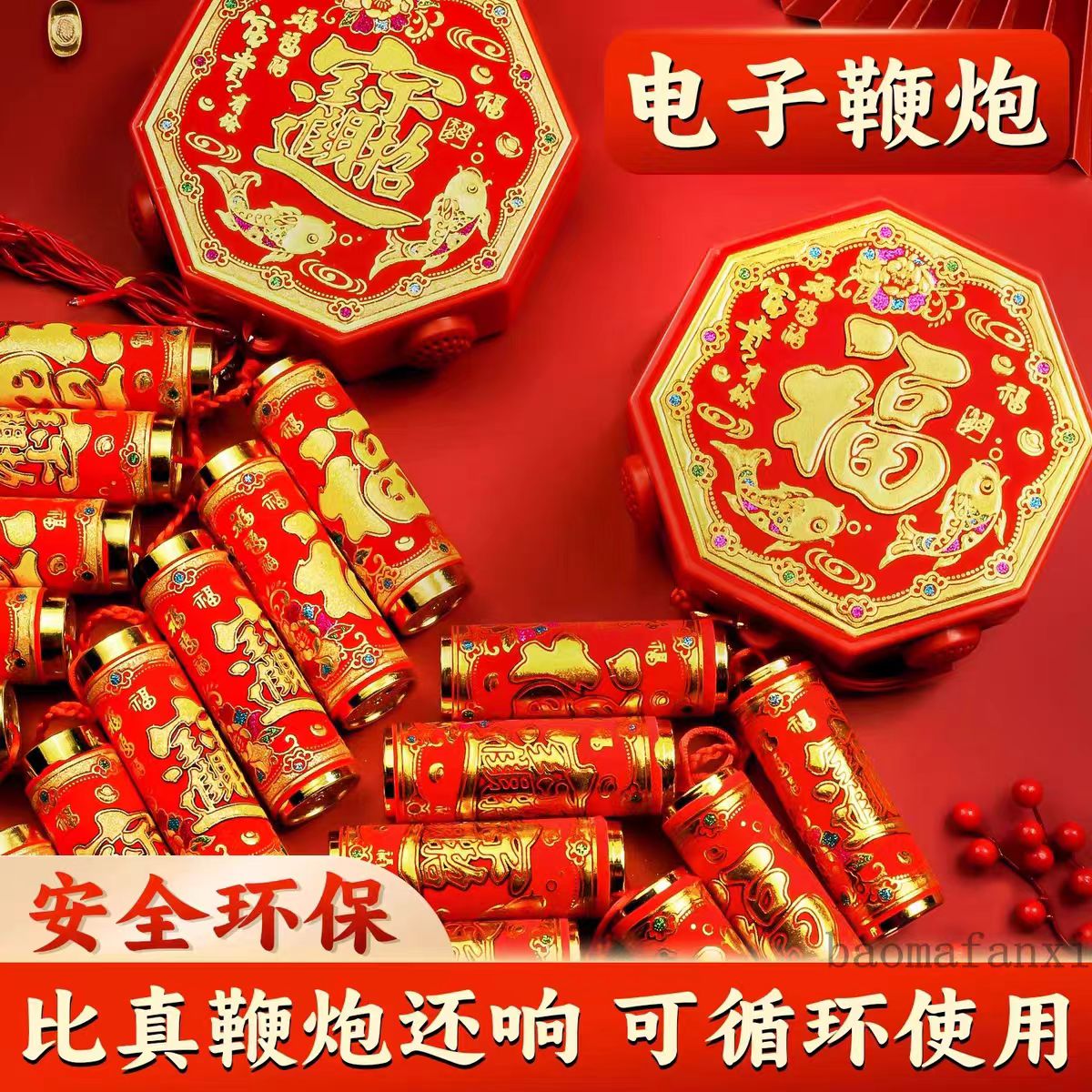 2026马年电子鞭炮挂件