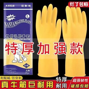 加厚耐用牛筋橡胶手套橡胶洗碗防水厨房胶皮耐磨劳保家务清洁工作