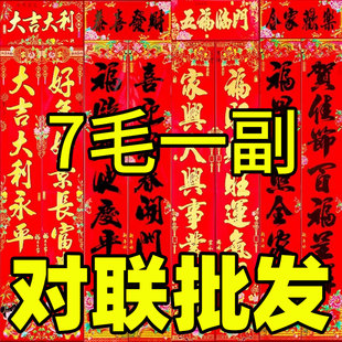 大门对联批发【工厂直销】2026马年春节新款过年家用装饰春联新年