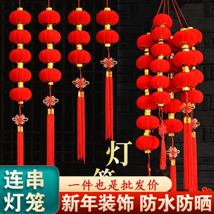 2026新款植绒小灯笼串挂饰红灯笼树上户外防水春节过新年挂件批发