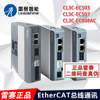 深圳雷赛闭环EtherCAT驱动器CL3C