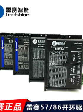 深圳雷赛  M556C DM556  DM856    二相步进电机驱动器  原装正品