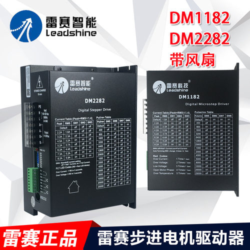 深圳雷赛leadshine步进电机驱动