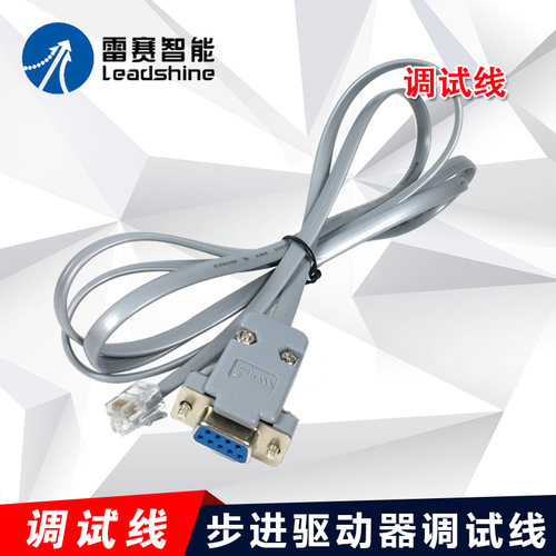 调试线CABLE-PC雷赛CABLE-PC-1