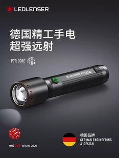 LEDLENSER莱德雷神P7R 超亮户外强光家用防水充电长续航电筒 CORE