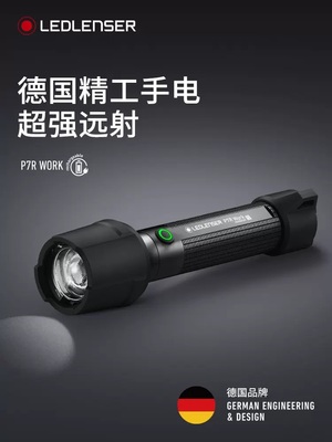 LEDLENSER莱德雷神 P7R Work黄光手电筒调聚焦强光超亮工作应急灯