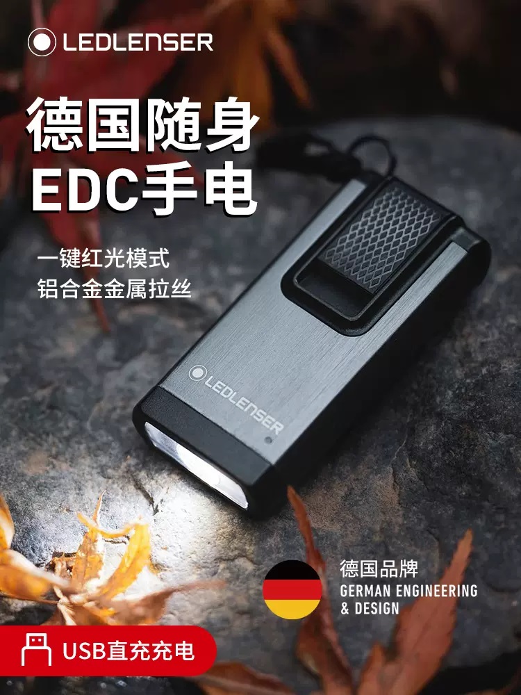 德国LEDLENSER莱德雷神K6R EDC小手电筒迷你便携强光应急超长续航