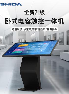 互视达(HUSHIDA)32英寸卧式触控查询机教学办公一体机会议平板商用显示器电容触摸屏B2 WindowsI7 WSDR-32