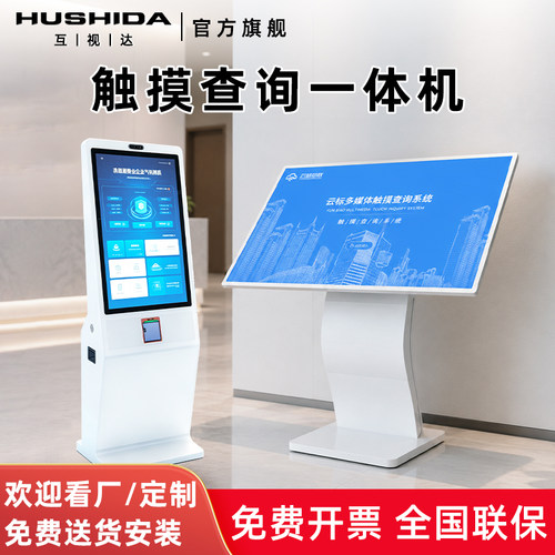 互视达65寸卧式液晶屏一体机电脑