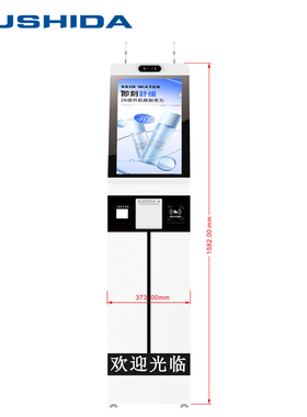 互视达（HUSHIDA） 21.5/43英寸落地立式广告机触控一体机