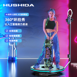 互视达AI数字人立式广告机透明柜360环拍AI数字人系统360环绕拍摄转台转盘自动旋转平台