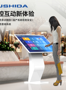 互视达 55英寸卧式触摸一体机 I5 8+128G WBJQ-55