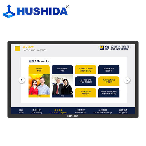互视达（HUSHIDA）55/65/85/98英寸触控显示屏壁挂广告机查询机电容触摸屏教学会议一体机 安卓