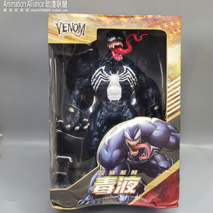 正版散货 大号漫威关节可动毒液人偶手办 男孩儿童生日礼物 摆件