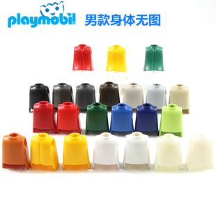 德国Playmobil摩比世界人偶手办公仔人偶身体配件多款可选择