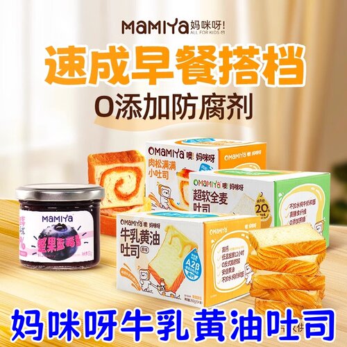妈咪呀牛乳黄油吐司260g*2箱