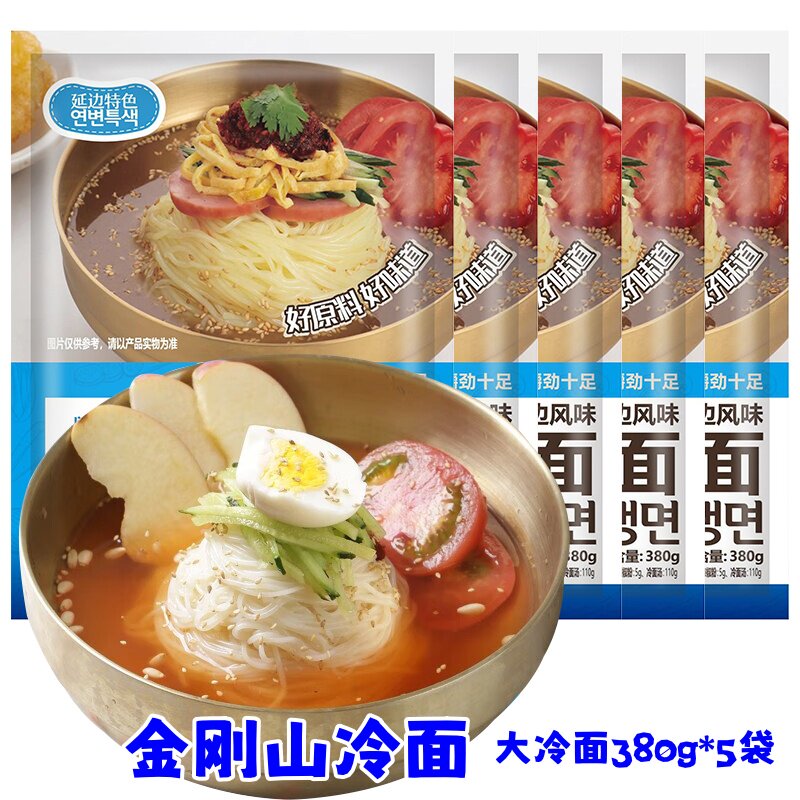 金刚山冷面380g*5袋大冷面东北小麦延吉面条送汤料延边爽口冷面图片