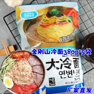 金刚山冷面380g*5袋大冷面东北小麦延吉面条送汤料延边爽口冷面