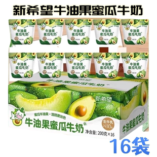 新希望牛油果蜜瓜牛奶200g 16袋学生营养健康早餐奶草莓巧克力