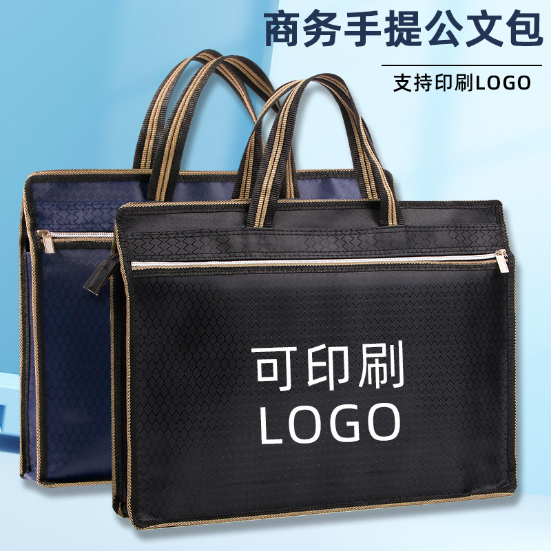 A4手提文件包文件袋会议公文包