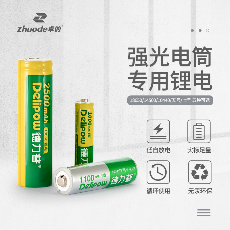 18650锂电池大容量3.7v强光手电筒头灯小风扇听戏机电池3.7充电器