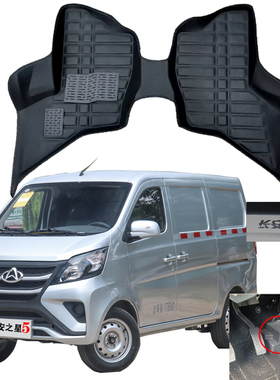 新长安之星5脚垫 之星5 新长安之星脚垫 5座 7座 2座面包车脚垫