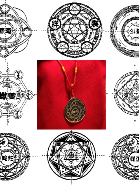 紫冰银结印符本命年翰道阵