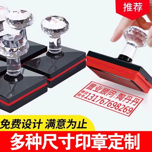 印章长方形光敏刻章定刻定做姓名电话二维码定制快递章印复印无效