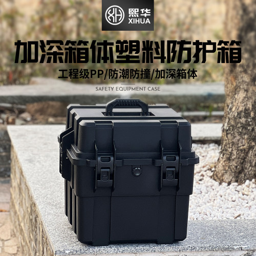 熙华防潮箱包装箱工具箱大容量