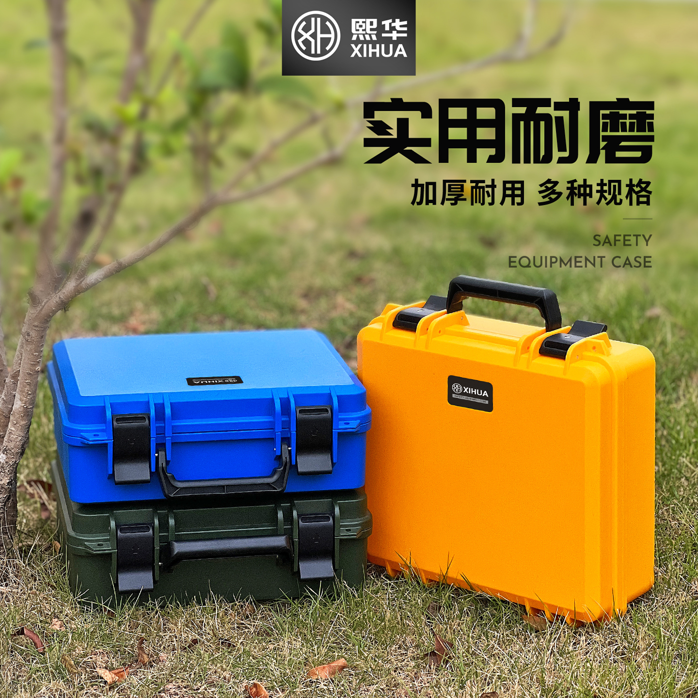 熙华工具箱包邮批量送LOGO