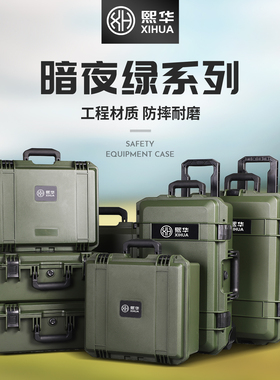 军绿色防震加厚防护箱塑料工具箱精密设备仪器防护箱安全箱定制棉