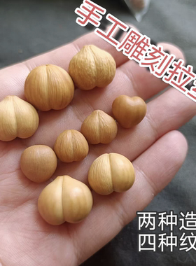 【两颗包邮】手工雕刻猴头核桃爱心屁桃精修拉丝手串三通一物一图